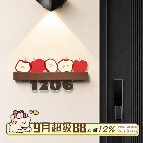 实木底座高透亚克力卡通门牌
