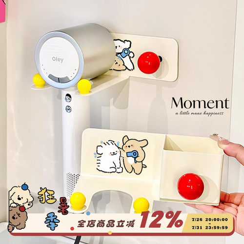吸盘吹风机置物架风筒放置架