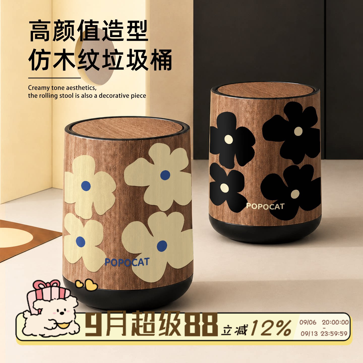 高颜值花朵垃圾桶家用仿木纹卫生桶客厅厨房纸篓收纳桶创意垃圾筒