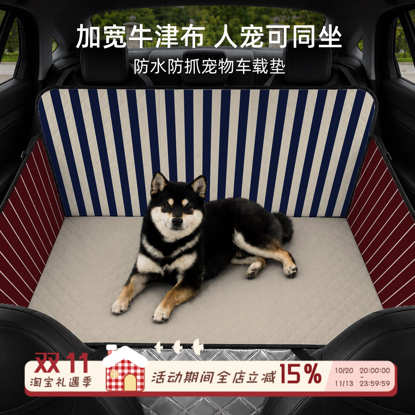 复古宠物车载垫汽车后排座椅垫