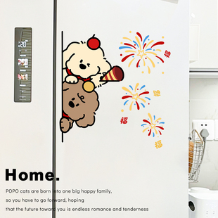 小狗送福冰箱贴纸遮丑自粘冰箱装饰贴画高级感马年冰箱贴2026新款