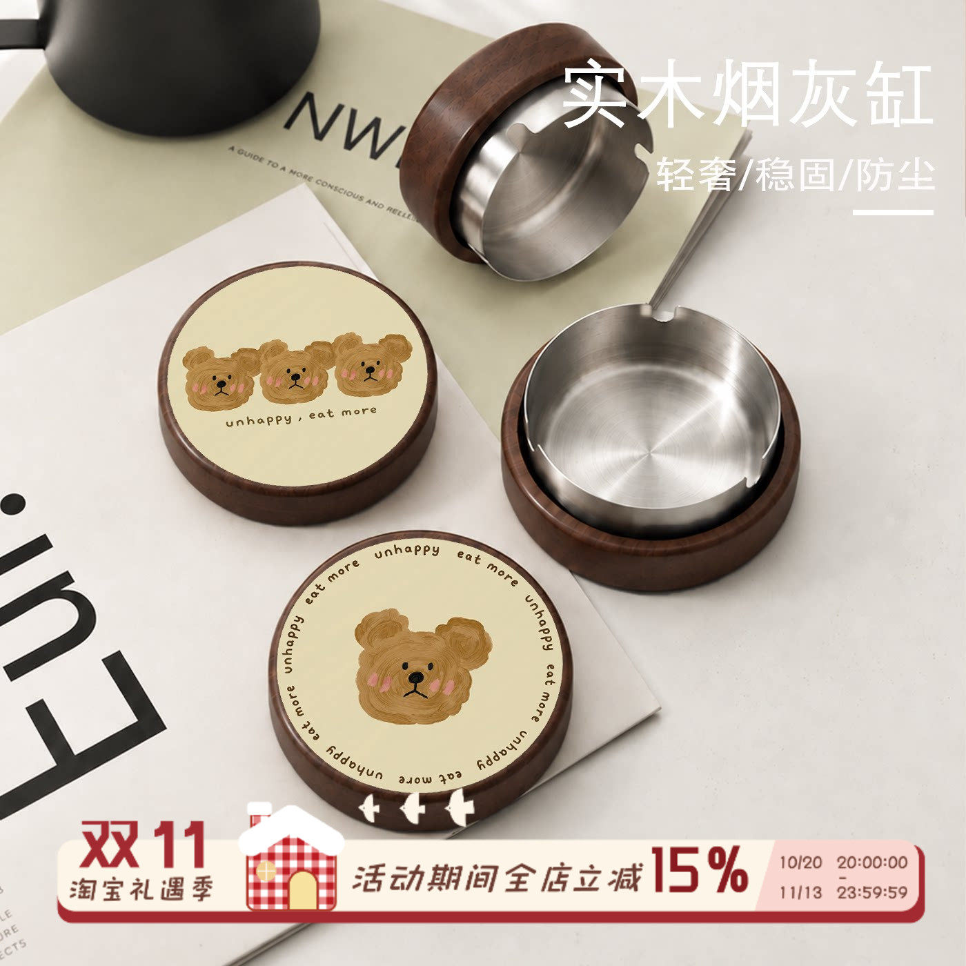 可爱小熊烟灰缸防飞灰防尘烟蛊客厅办公室桌面摆件带盖实木烟缸
