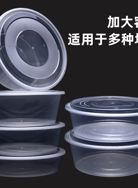 圆形一次性餐盒加厚2000ml打包大碗水煮鱼4800ml小龙虾外卖打包盒