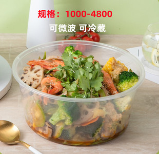 圆形4800ml一次性餐盒饭盒外卖打包盒带盖加大小龙虾酸菜鱼汤盆