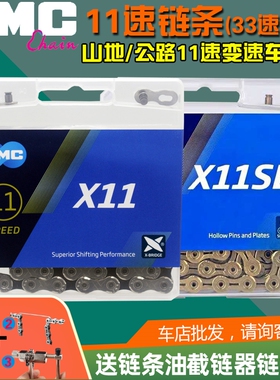 KMC桂盟11速33/22速自行车链条山地公路单车变速X10EL SL防锈镂空