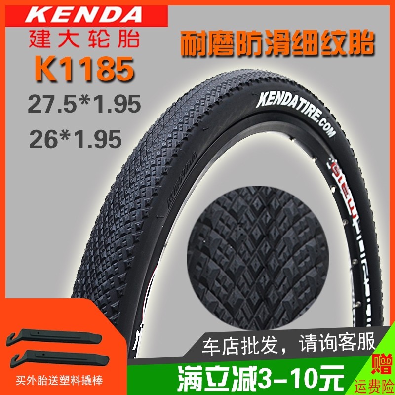 建大k1185山地车26寸27.5x1.95半光头山马竞速外胎肤边细牙黄边胎