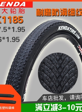 建大k1185山地车26寸27.5x1.95半光头山马竞速外胎肤边细牙黄边胎