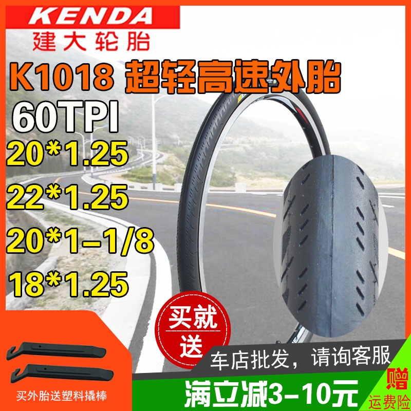 k1018建大Kenda/建大22