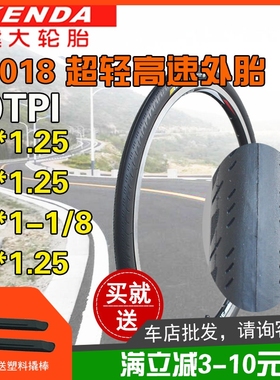 K1018建大18/22/20*1.25 20X1 1-1/8外胎小轮折叠车406/451超轻高
