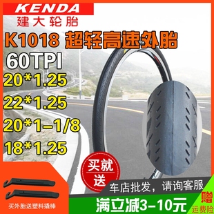 1.25 20X1 451超轻高 K1018建大18 8外胎小轮折叠车406