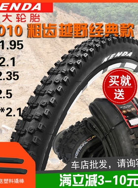 K1010建大26/27.5/29寸*2.1/2.35/2.2越野艹冲山DH下坡降速车外胎