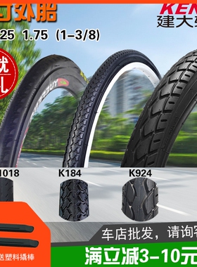 建大22寸K1018小轮折叠自行车外胎K924*1.25X1.75 K184 1-3/8外带