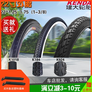 建大22寸K1018小轮折叠自行车外胎K924 K184 8外带 1.25X1.75