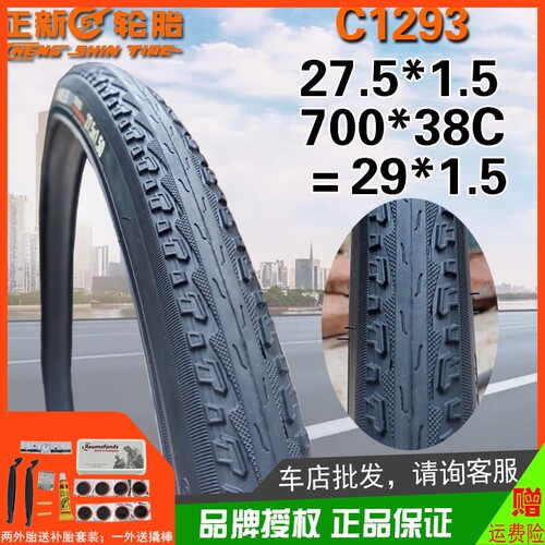 正新700X38C27.5*1.5山地车外胎