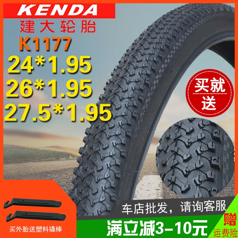 建大24/27.5/26寸1.95山地自行车轮胎适用喜德盛逐旭日300600外胎 自行车/骑行装备/零配件 自行车外胎 原图主图