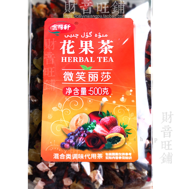 金禧轩花果茶微笑丽莎草莓味500G大果粒水果花果茶
