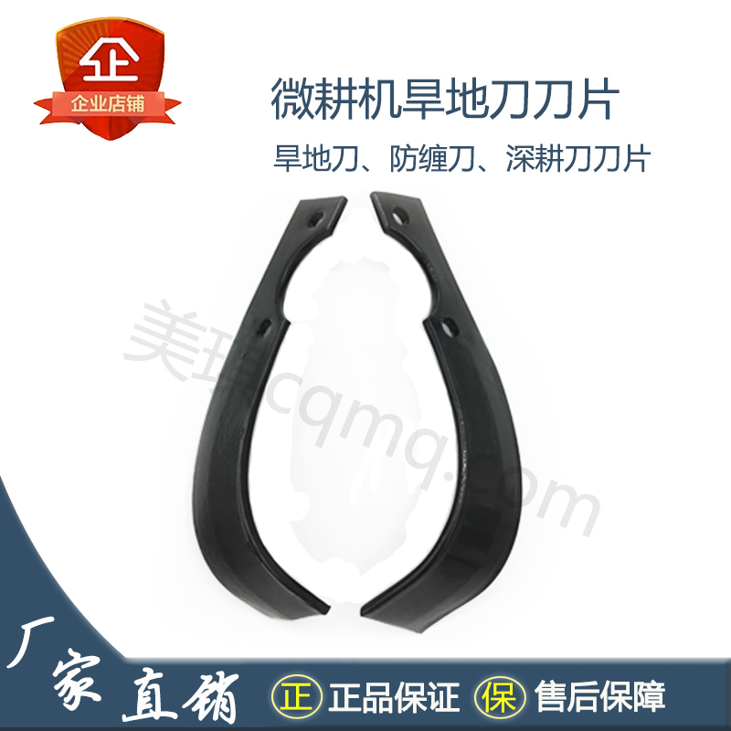 旋耕机刀片微耕机配件刀片