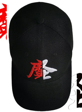 立体刺绣魔圣合体休闲男女四季弯