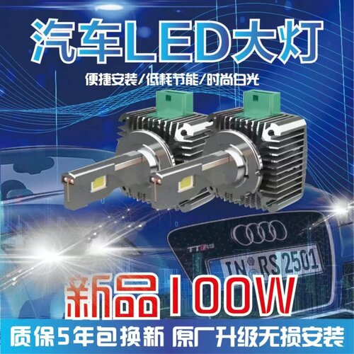 专用于奥迪宝马奔驰大众D1S D2S D4S D5S led灯泡D3S D8S LED大灯