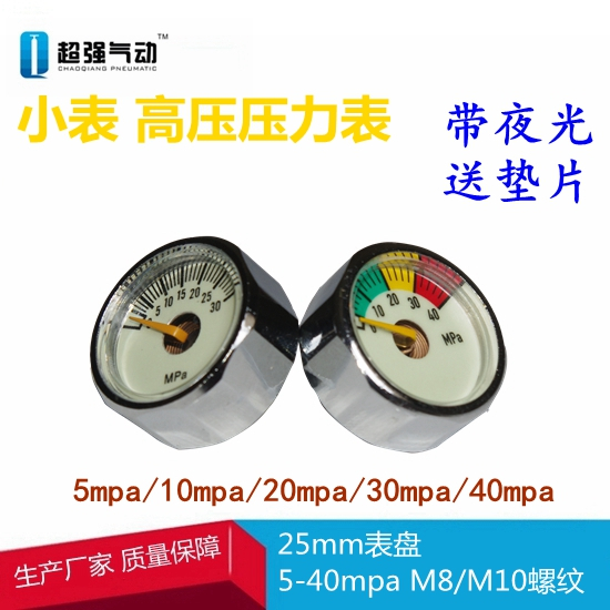 30mpa高压小表进口压力表螺纹