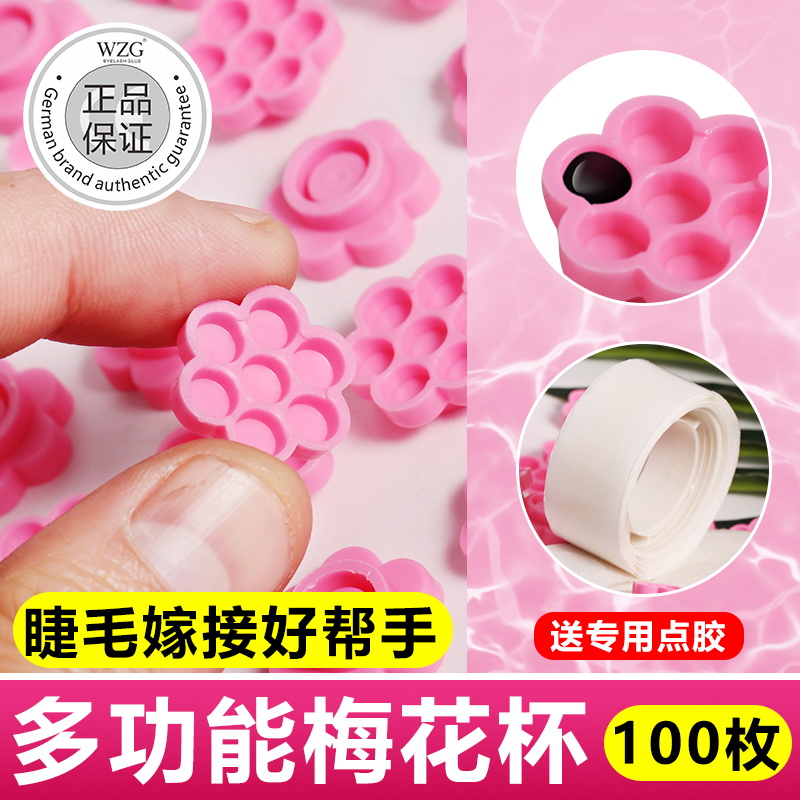 梅花滴胶杯胶水延长胶水保存时间