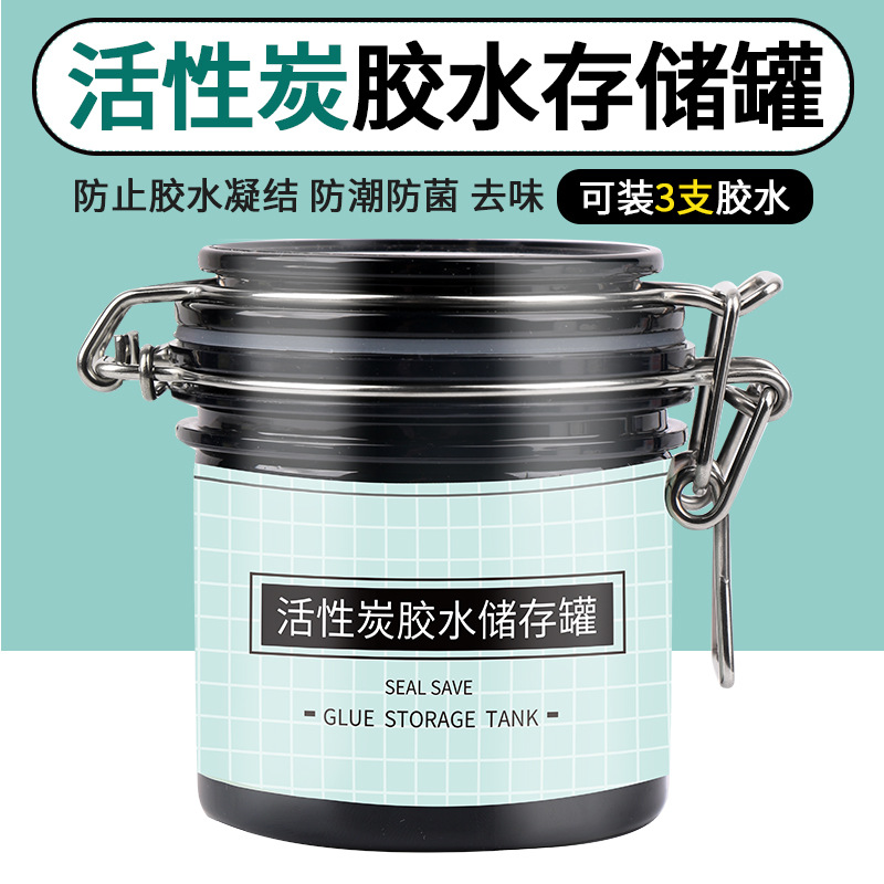 工具储存罐保险除湿延长使用胶水