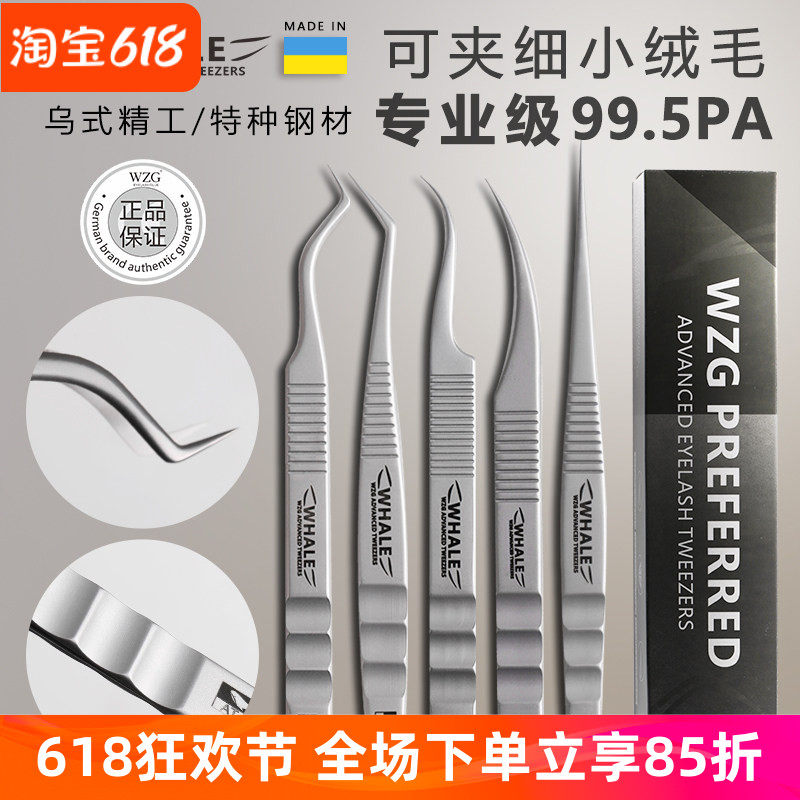 嫁接睫毛镊子美睫店美睫师专用专业工具开花镊子高精密度夹子套装
