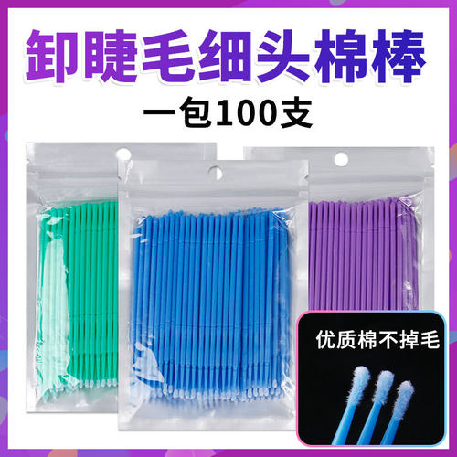 美睫工具嫁接卸睫毛种睫毛