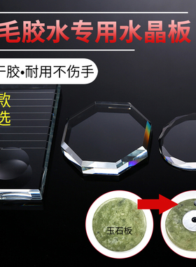 美睫专业嫁接睫毛种植胶水工具