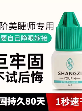 下单需要备注自用还是美睫店专用