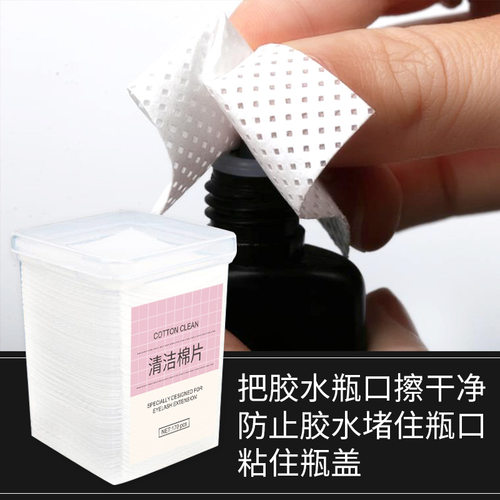 美睫睫毛胶水专用清洁棉片工具