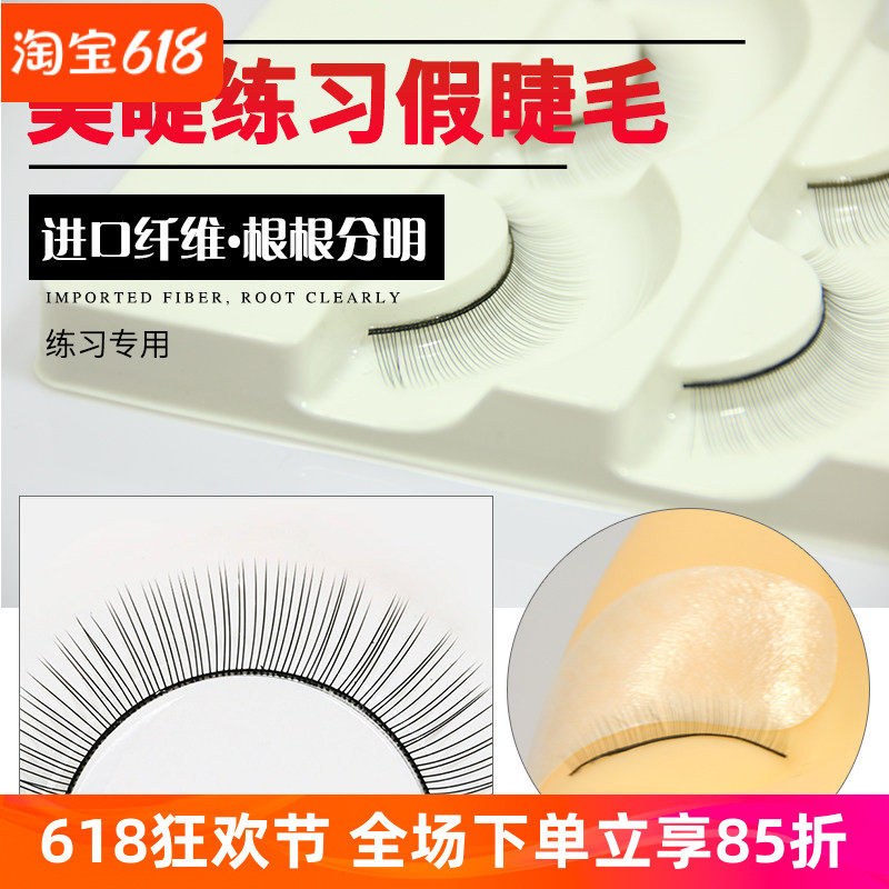 美睫专业初学者种植嫁接假睫毛新手学员练习睫毛嫁接睫毛工具套装