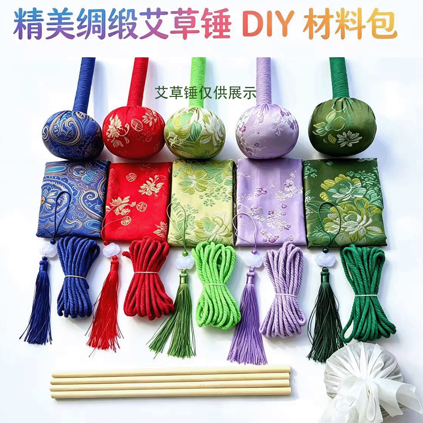 高端艾草锤diy材料包按摩锤手工团建重阳节国庆节手工活动
