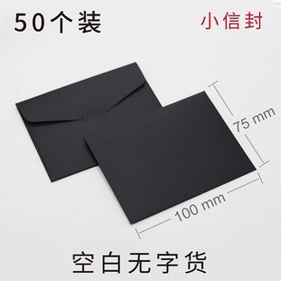 西式珠光迷你信封 黑卡VIP会员卡套定制 对折卡片文艺信纸邀请函