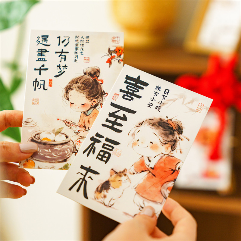 陌墨招福进宝明信片新年祝福卡片