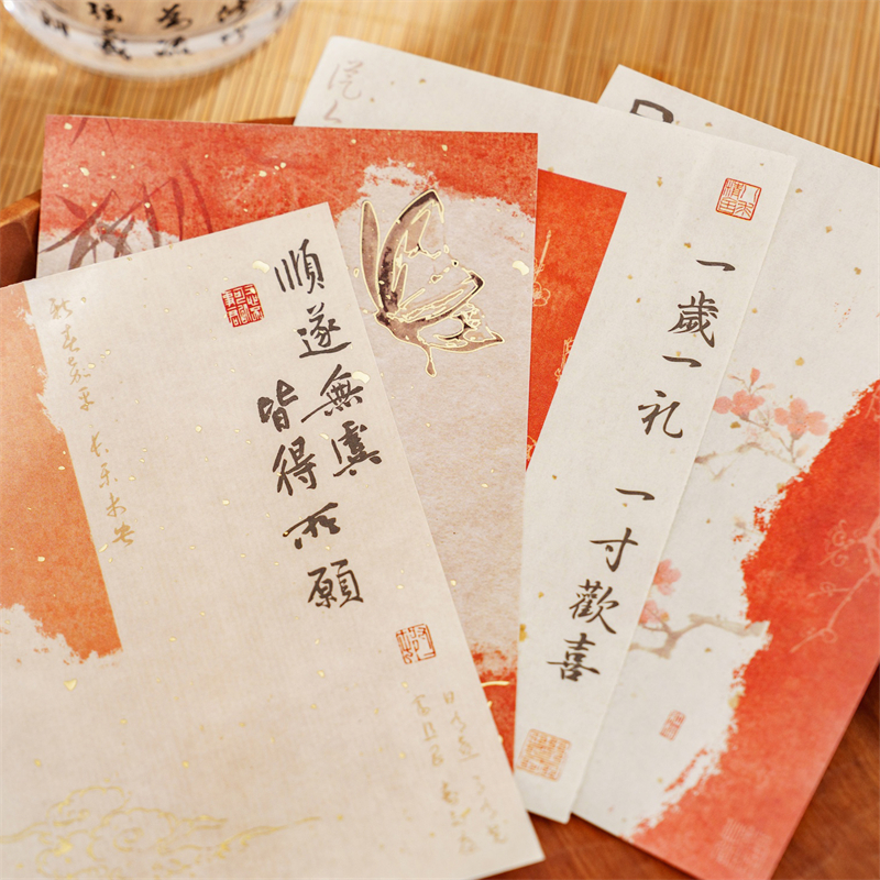 便签本长乐常安国风喜庆便条纸