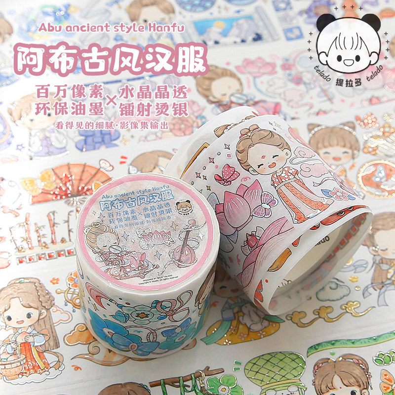 整卷阿布古风汉服和纸胶带贴纸