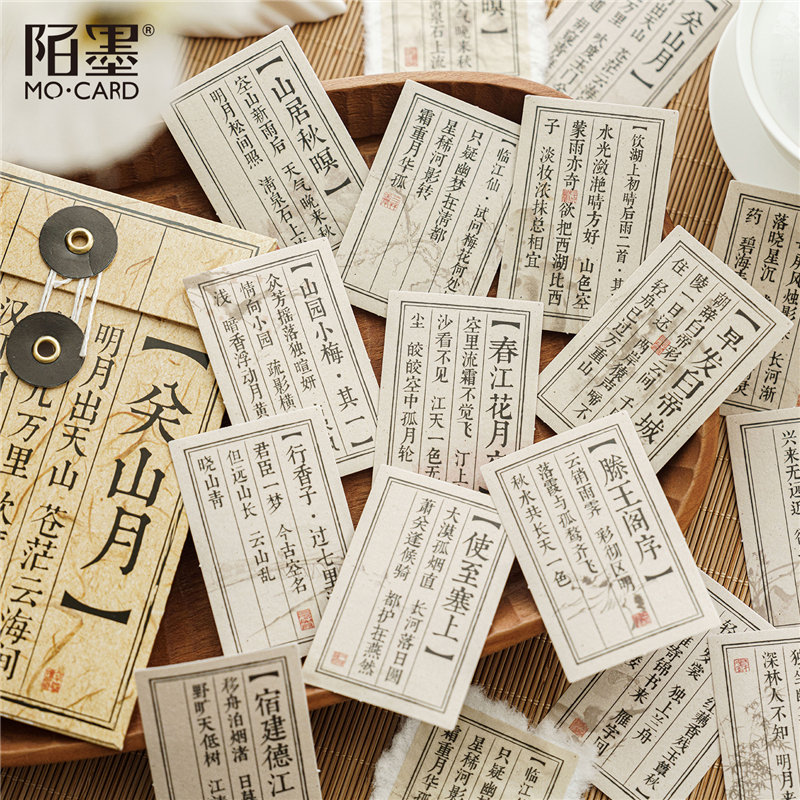 云中锦书和纸贴纸包古籍文字浪漫诗词手帐拼贴素材手账装饰贴画