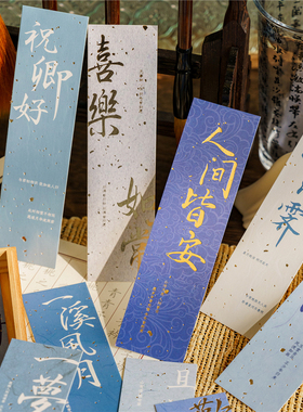 陌墨盒装书签笔墨丹青客中国风洒金学生阅读书页夹礼物祝福卡片