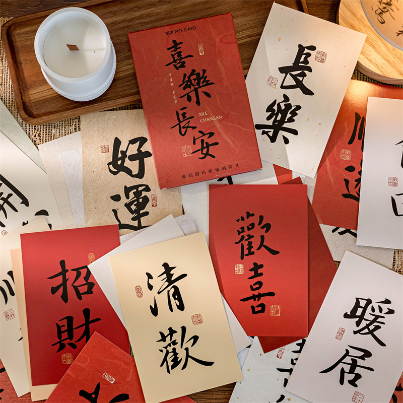 明信片中国风节日新年氛围