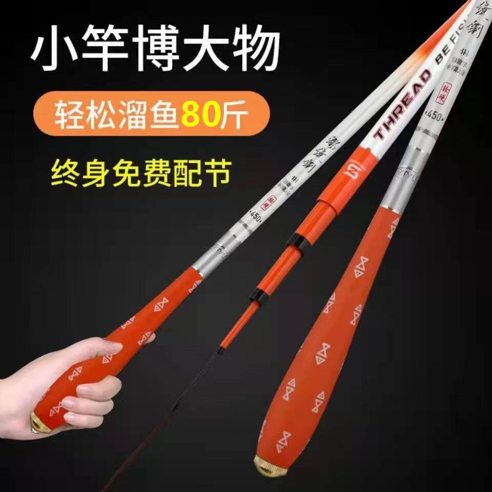 螺纹钢鲫鱼竿超轻超细28调高碳手竿长节台钓竿钓鱼竿渔具巨物鱼杆