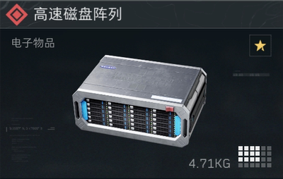 三角洲行动撞车大红高速磁盘阵列 接3x3所有任务 收集者任务