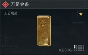 三角洲行动撞车万足金条 接3x3所有任务 收集者任务