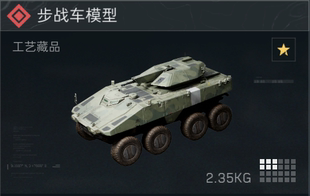 三角洲行动收藏室撞车步战车模型 接3x3所有任务 收集者任务