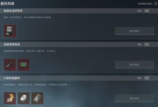 三角洲行动撞车3x3收集者任务一条40-60接3x3所有任务 收集者任务