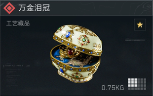 三角洲行动撞车万金泪冠 机密–绝密 接3x3所有任务 收集者任务