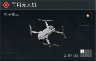 三角洲行动 撞车 军用无人机 接3x3所有任务 收集者任务