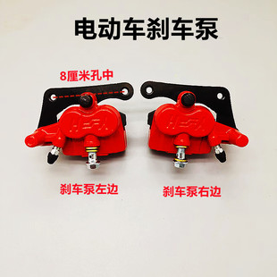 电动三轮车碟刹下泵刹车左右下泵盘刹泵全蓬车制动后下泵带片配件