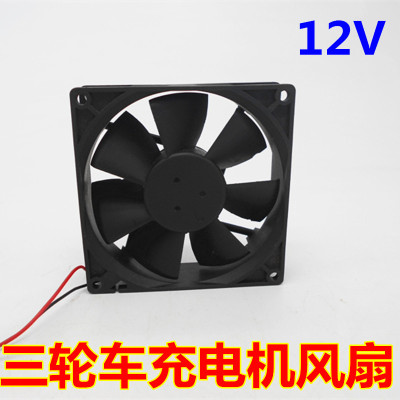 电动三轮车充电机配件 12V充电机风扇充电机散热扇9.2X9.2X2.5
