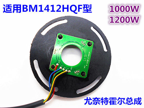 尤奈特电机霍尔1000W-1200W电动三轮车四轮车电动汽车配件